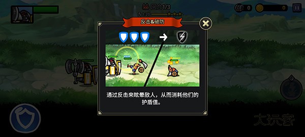 反击骑士汉化版