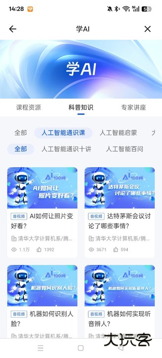 国家中小学智慧教育平台官方课程教学栏目app下载(智慧中小学)v7.2.1 最新版