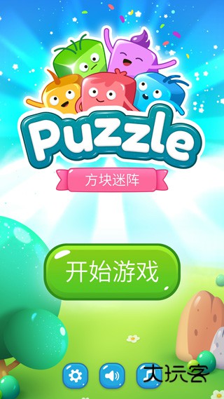 方块迷阵安卓手机版v1.0