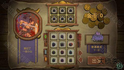 无尽之路汉化版