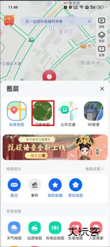 高德地图国际版本11