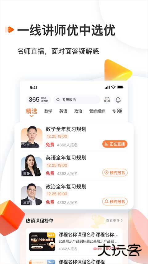 启航教育手机版v5.9.4