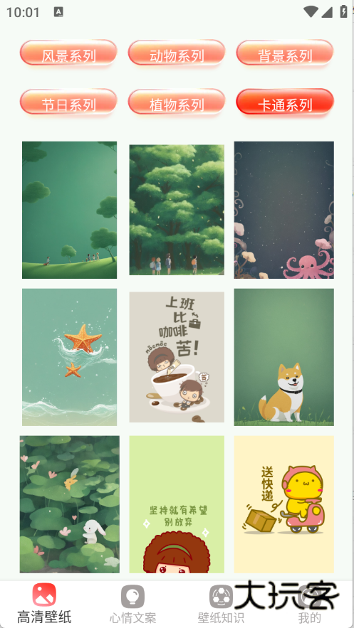 简艺壁纸官方v1.0.1