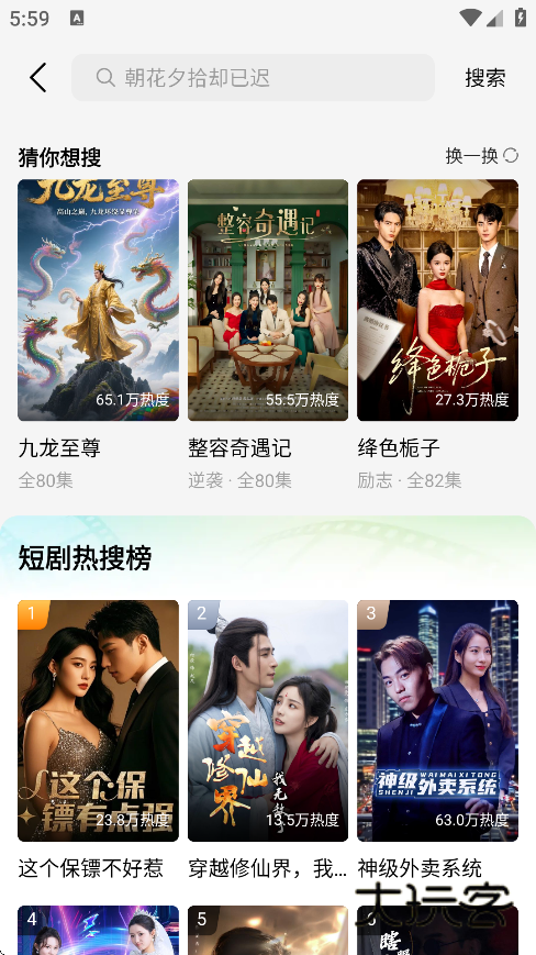 速看短剧下载手机版 速看短剧下载手机版