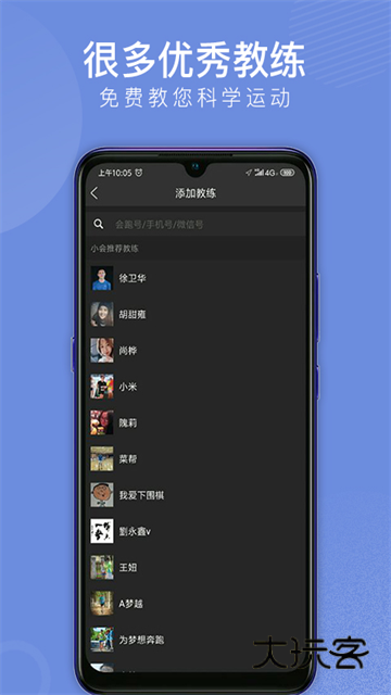 会跑APP官方版v2.7.74