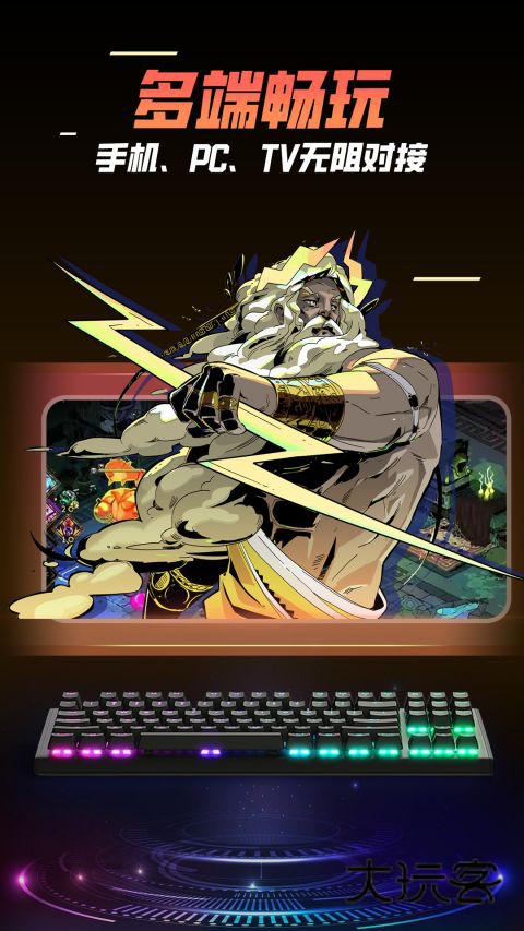 飞鸽云游戏手机版V1.1.3