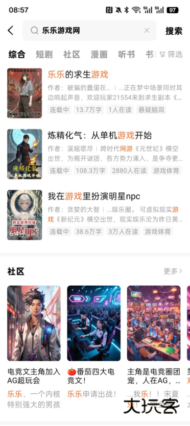 番茄免费小说下载 番茄免费小说下载