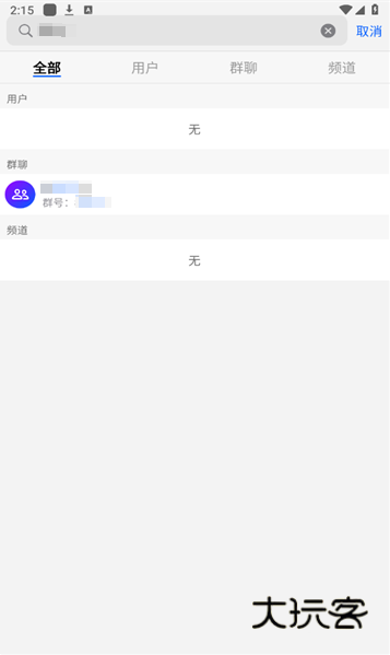 电鸽app免费下载 电鸽app免费下载