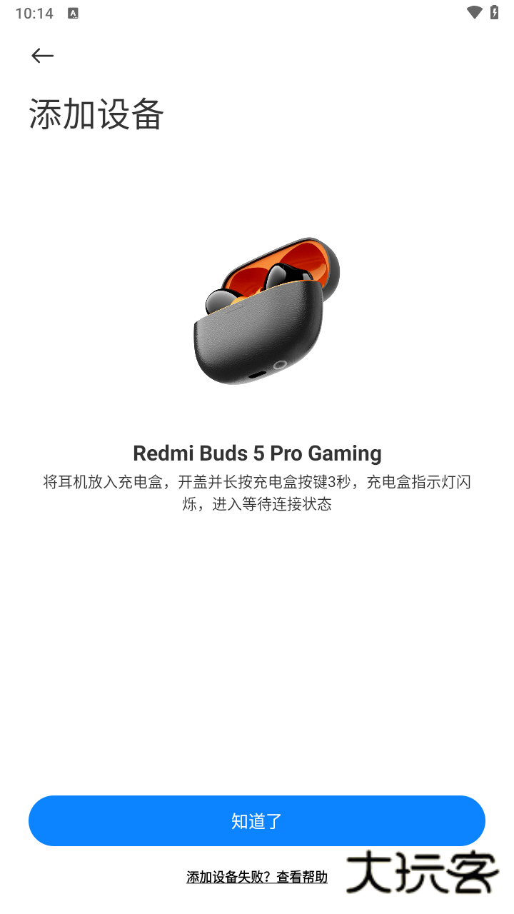 小米耳机app安卓正版v1.29.0