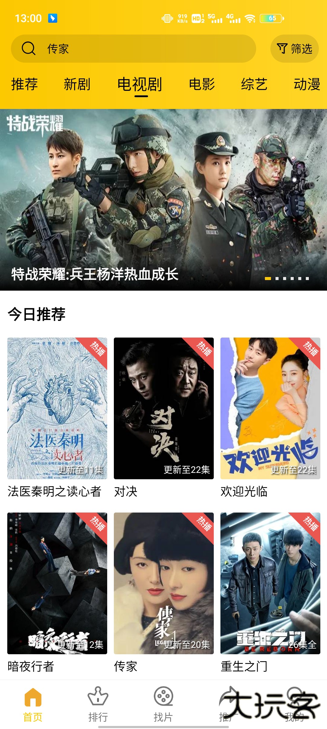 整点视频免费追剧app软件v3.4.0