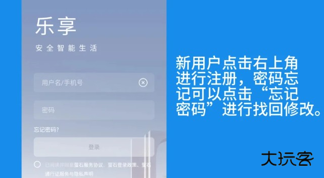 莹石云(萤石云视频)