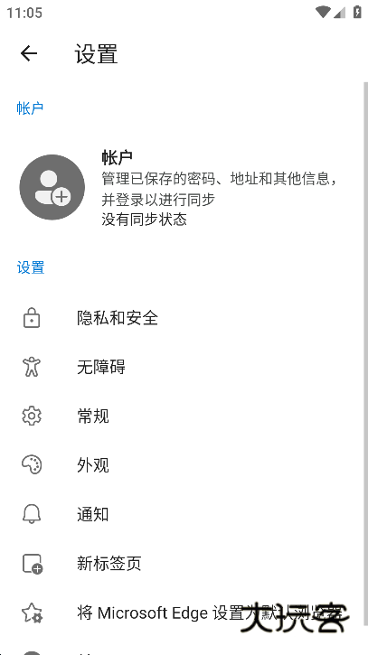 Microsoft Edge 浏览器手机版下载安装v141.0.3537.99 最新安卓版