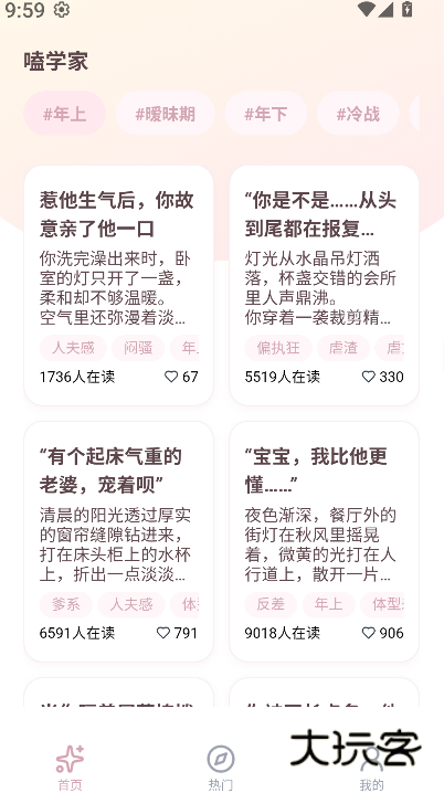 嗑学家官网免费版安装v1.0.0