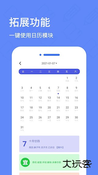 日记备忘录app官网最新版安装v6.0.0