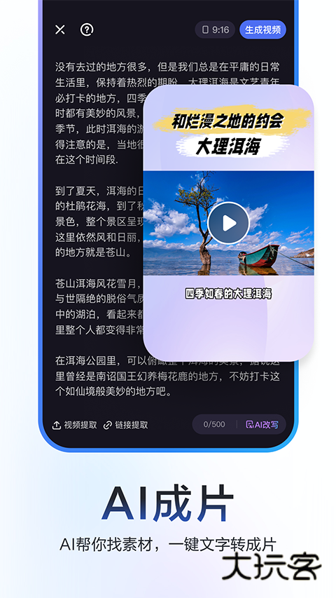 度加剪辑app最新版本v4.21.0.10