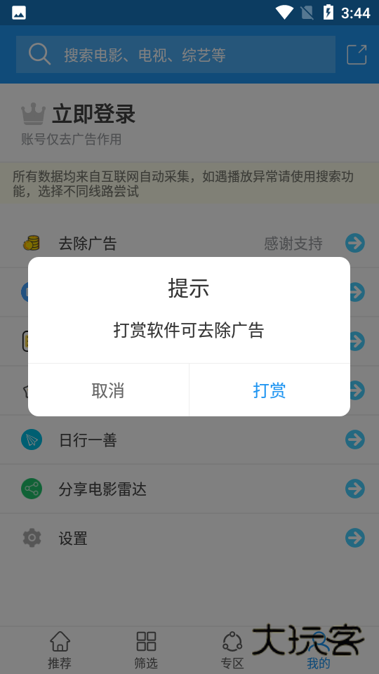 Hanime动漫免费版v2.2.6