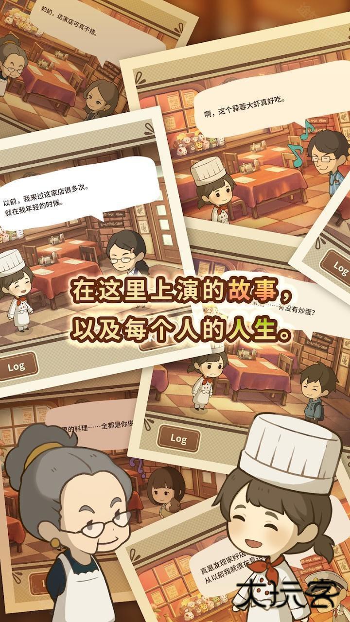 众多回忆的西餐厅