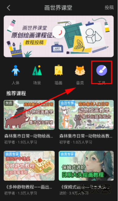 画世界pro下载正版免费 画世界pro下载正版免费