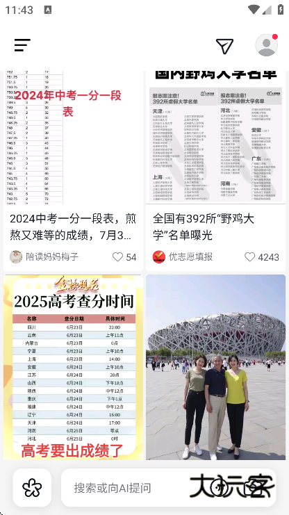 AI抖音下载2025安卓手机版v36.0.1 最新版