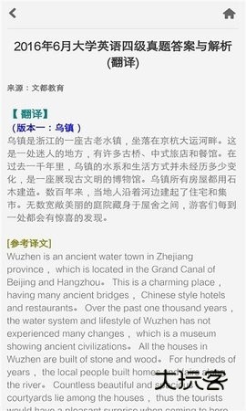 普特英语听力手机版V2.6.0