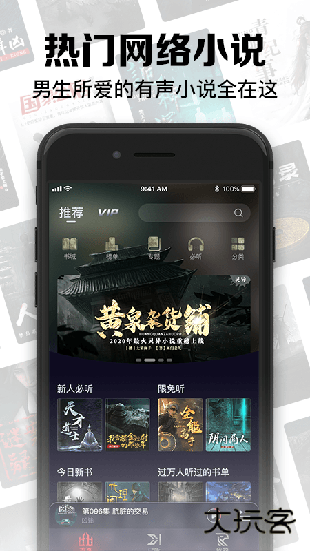 时刻听书appv1.2.3