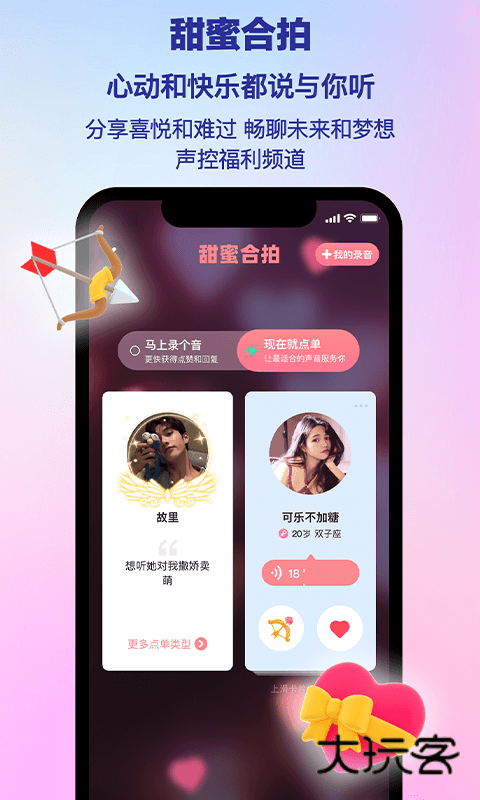 PicoPico恋爱合拍手机版v3.0.0