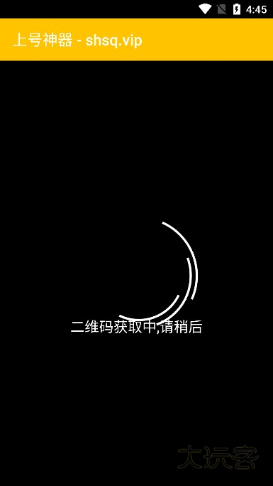 上号神器扫码app下载最新版 上号神器扫码app下载最新版