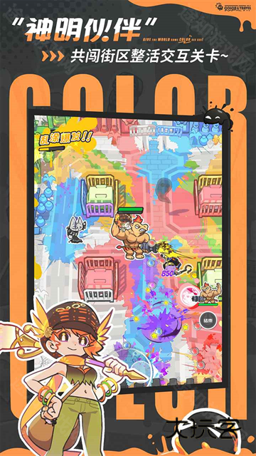 乱涂彩世界游戏