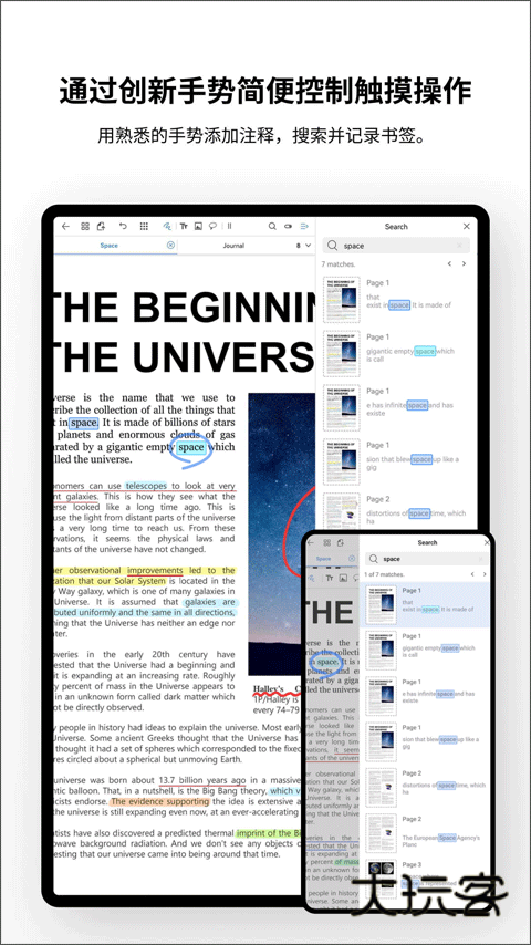 Flexcil笔记最新版V1.2.4.43
