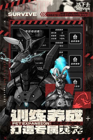 活下去官方正版v9.34