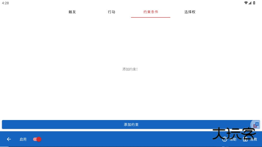 键映射器(花莫染汉化)2.3.0版本下载v2.3.0-beta.05 中文版