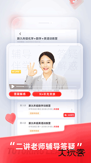途途课堂app下载最新版v5.90.22 安卓版