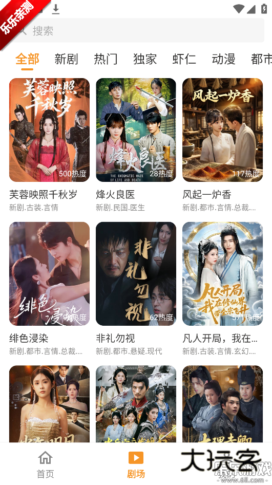 碎片剧场最新版本下载v1.0.8 安卓版