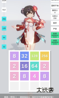 2048无限分镜官方正版v1.0.0