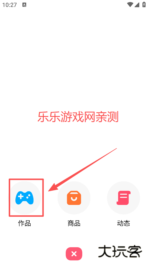 创游世界官方正版下载 创游世界官方正版下载