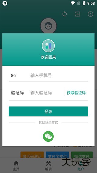 万象小组件app官方正版v5.4.8_20251022