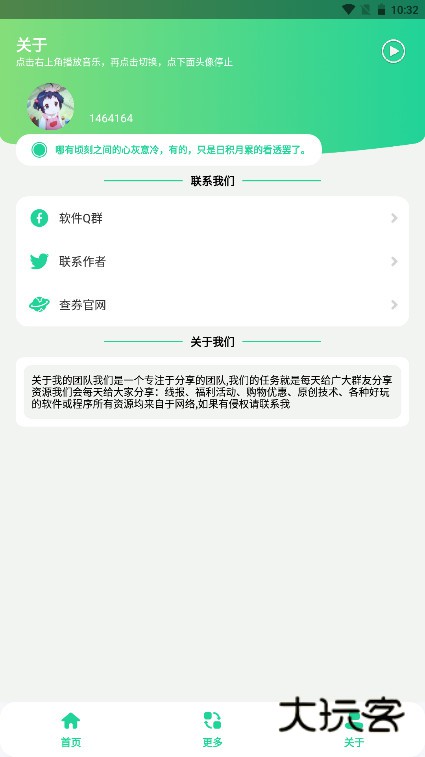 光遇攻略助手官方下载v1.0 安卓版