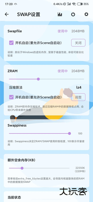 scene5最新版V6.3.11final