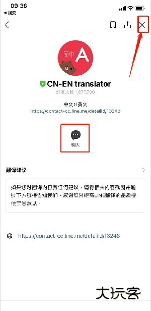 LINE最新版2023官方版下载-LINE软件安装包下载最新版2023