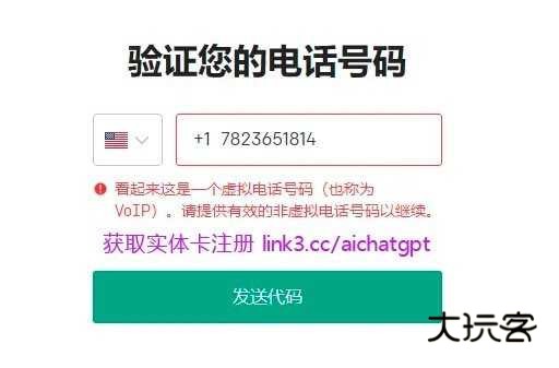 chatgpt免费中文版