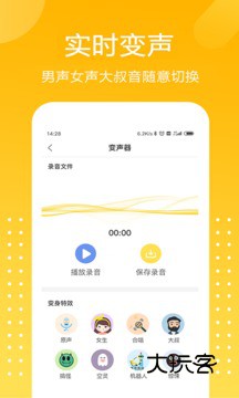 和平吃鸡变声器最新版v1.8.5