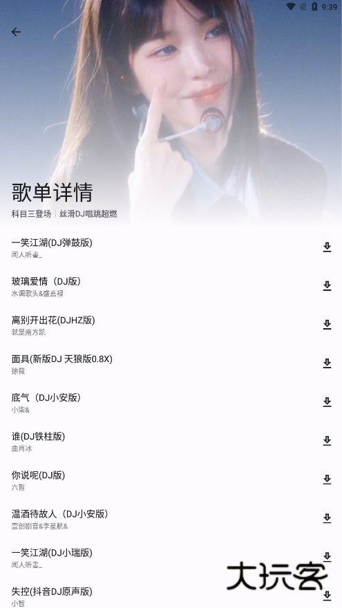 简乐手机版最新v2.1.0