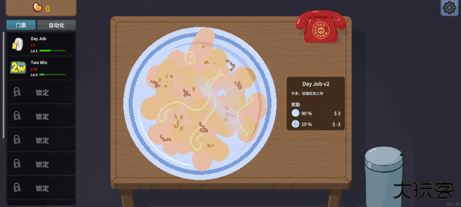 刮奖大师货币版