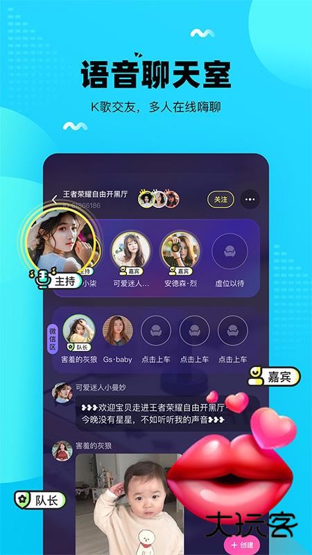 团团开黑安卓版v1.0.0