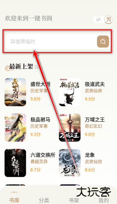 一键书阁官方正版下载