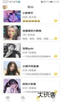 huluwa app官方版v5.9.7