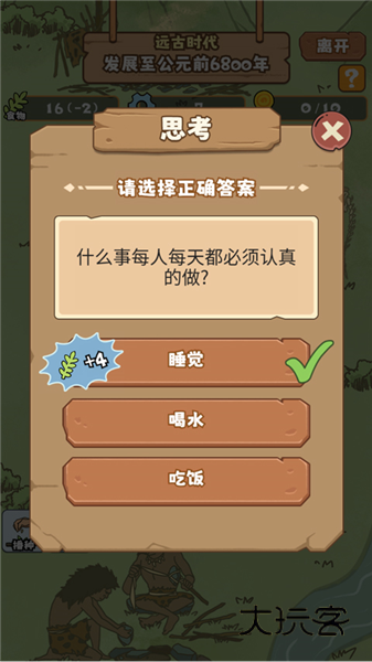 文明推演安卓官方版v1.0.0