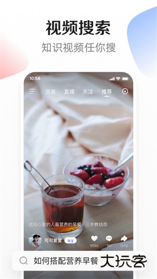 全民小视频免费版v2.6.0.10