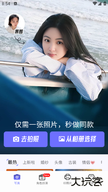 出片啦相机官方正版下载 出片啦相机官方正版下载