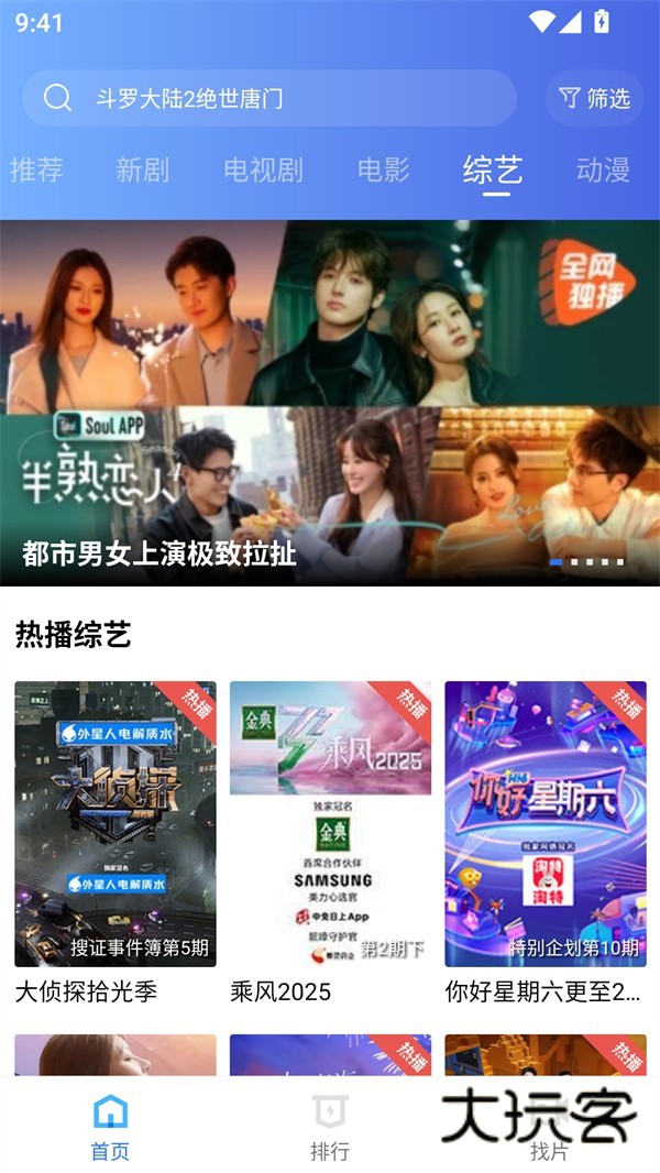 海洋视频VIP版最新版v3.7.1